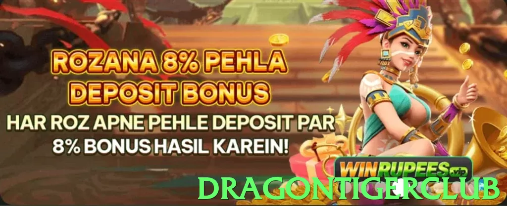 dragontigerclub App - 5