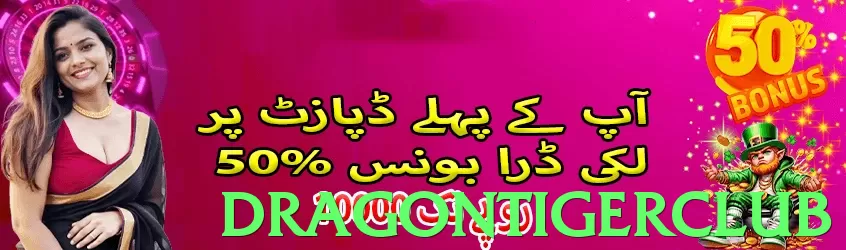 dragontigerclub - 2